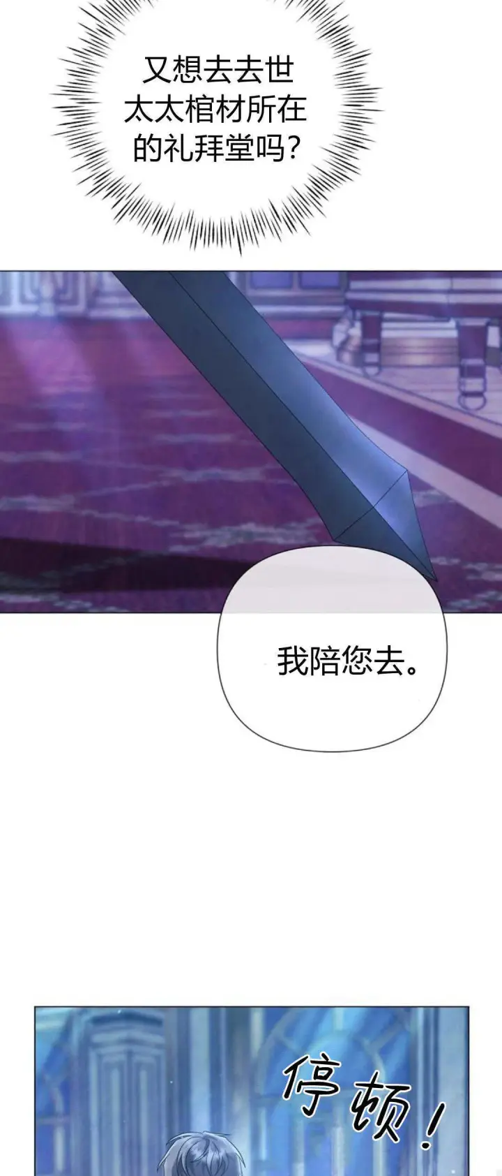 《悔之不及》第40话图48