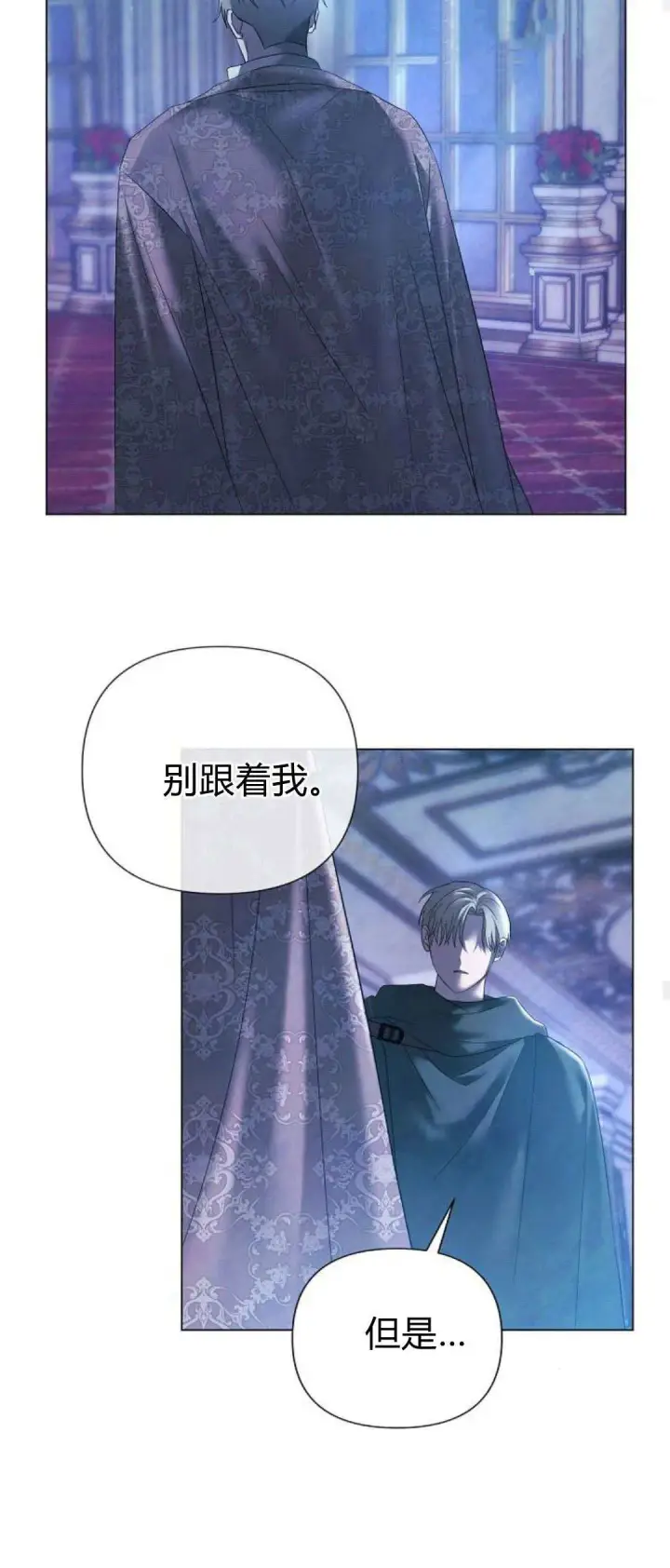 《悔之不及》第40话图49