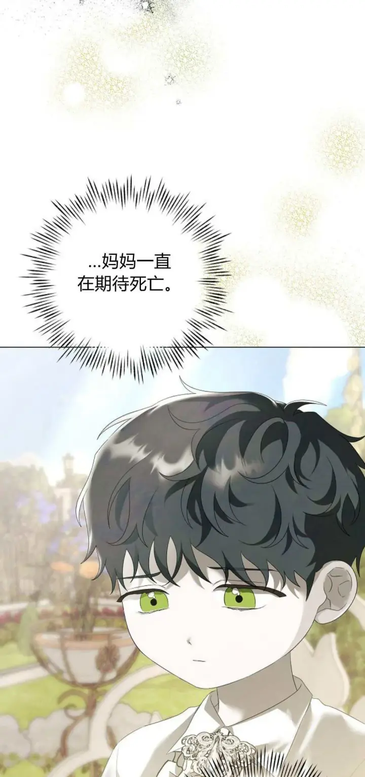 《悔之不及》第40话图5