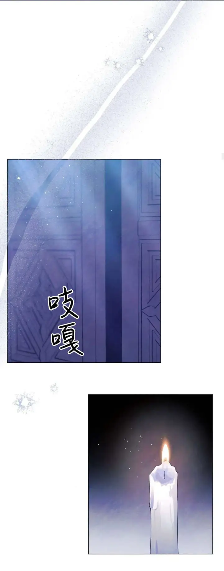 《悔之不及》第40话图53