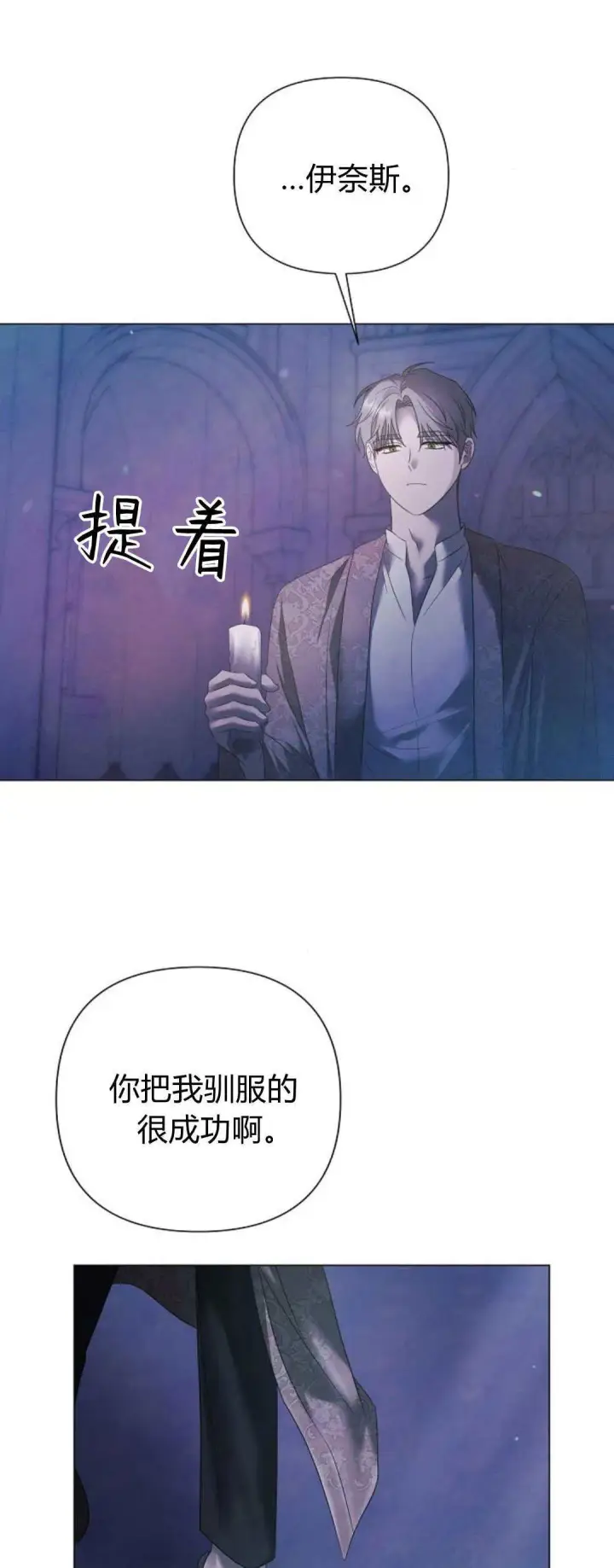 《悔之不及》第40话图54
