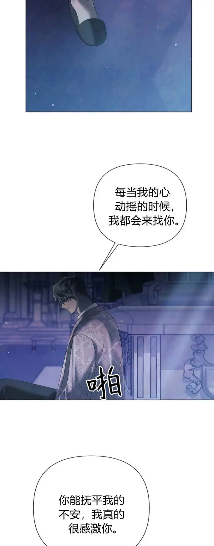 《悔之不及》第40话图55