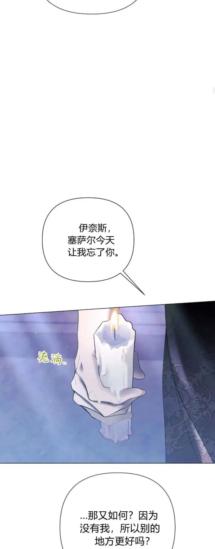 《悔之不及》第40话图56