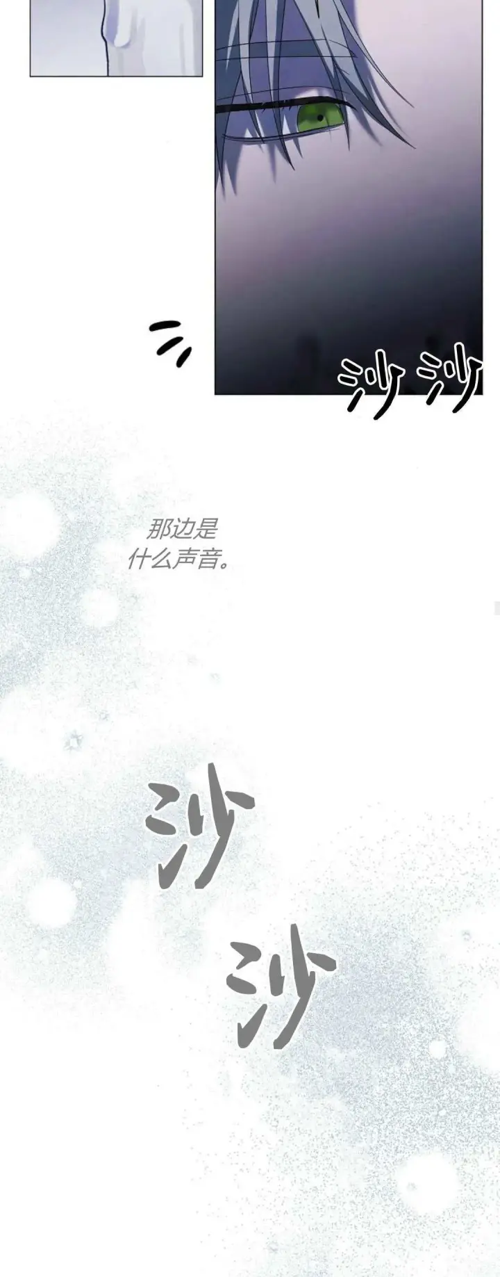 《悔之不及》第40话图58
