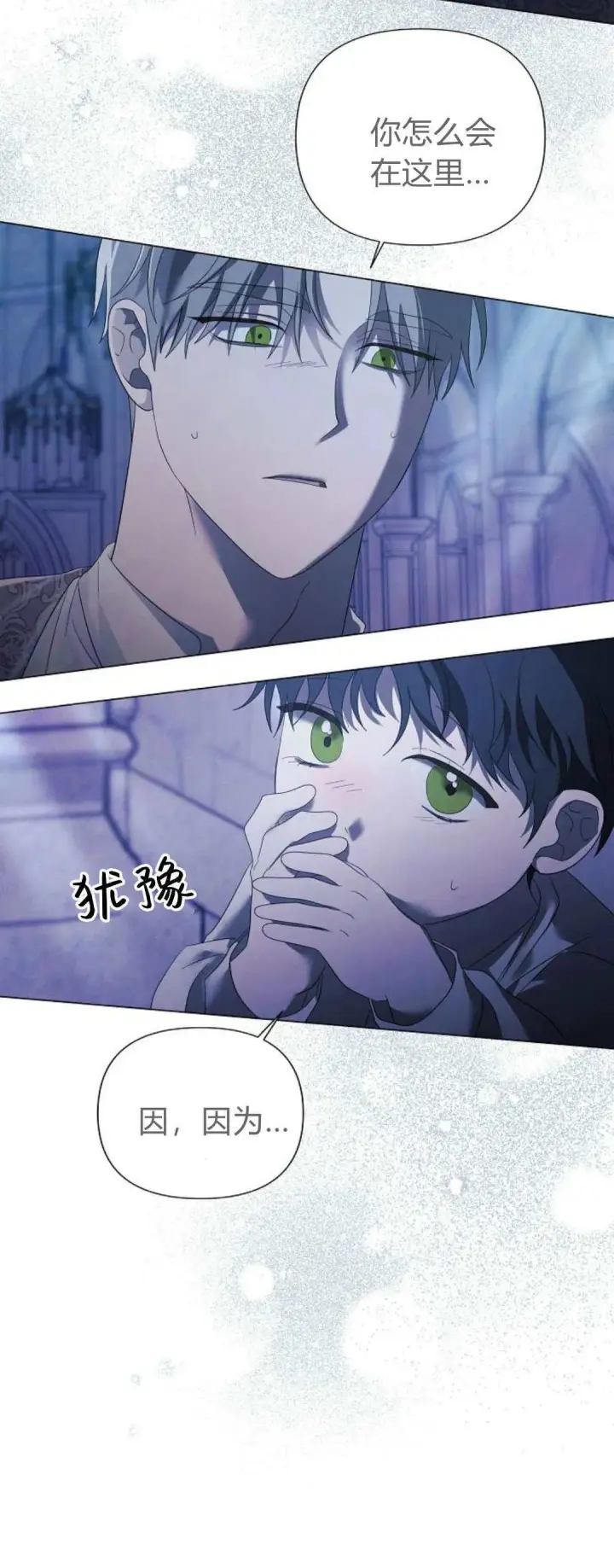 《悔之不及》第40话图60