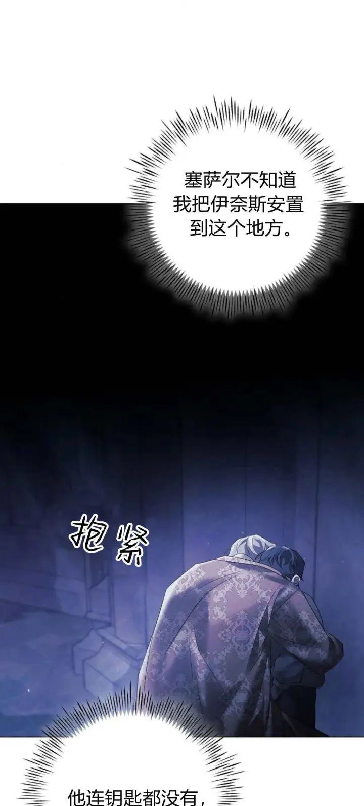 《悔之不及》第40话图61