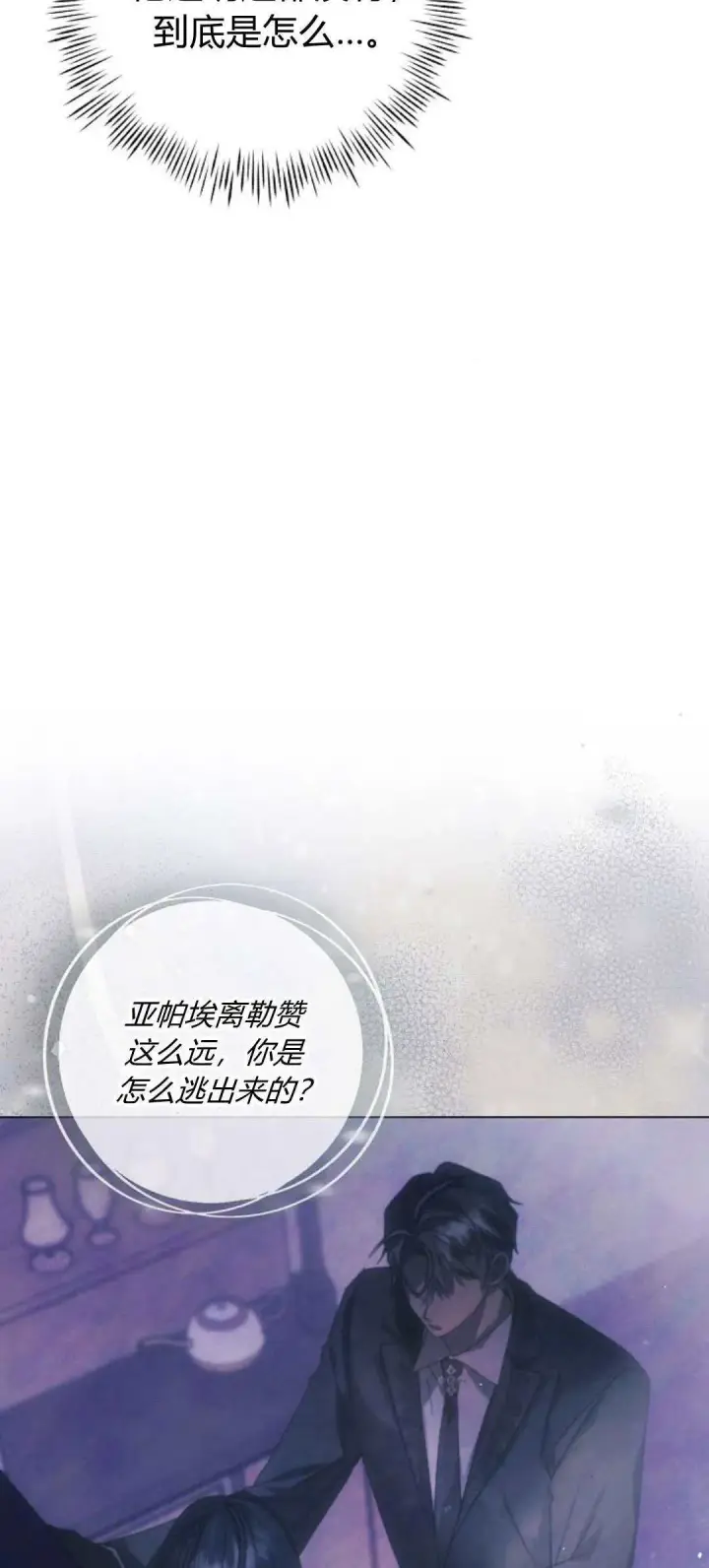 《悔之不及》第40话图62