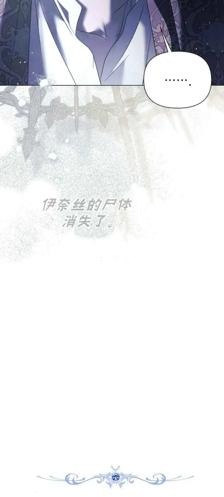 《悔之不及》第40话图69