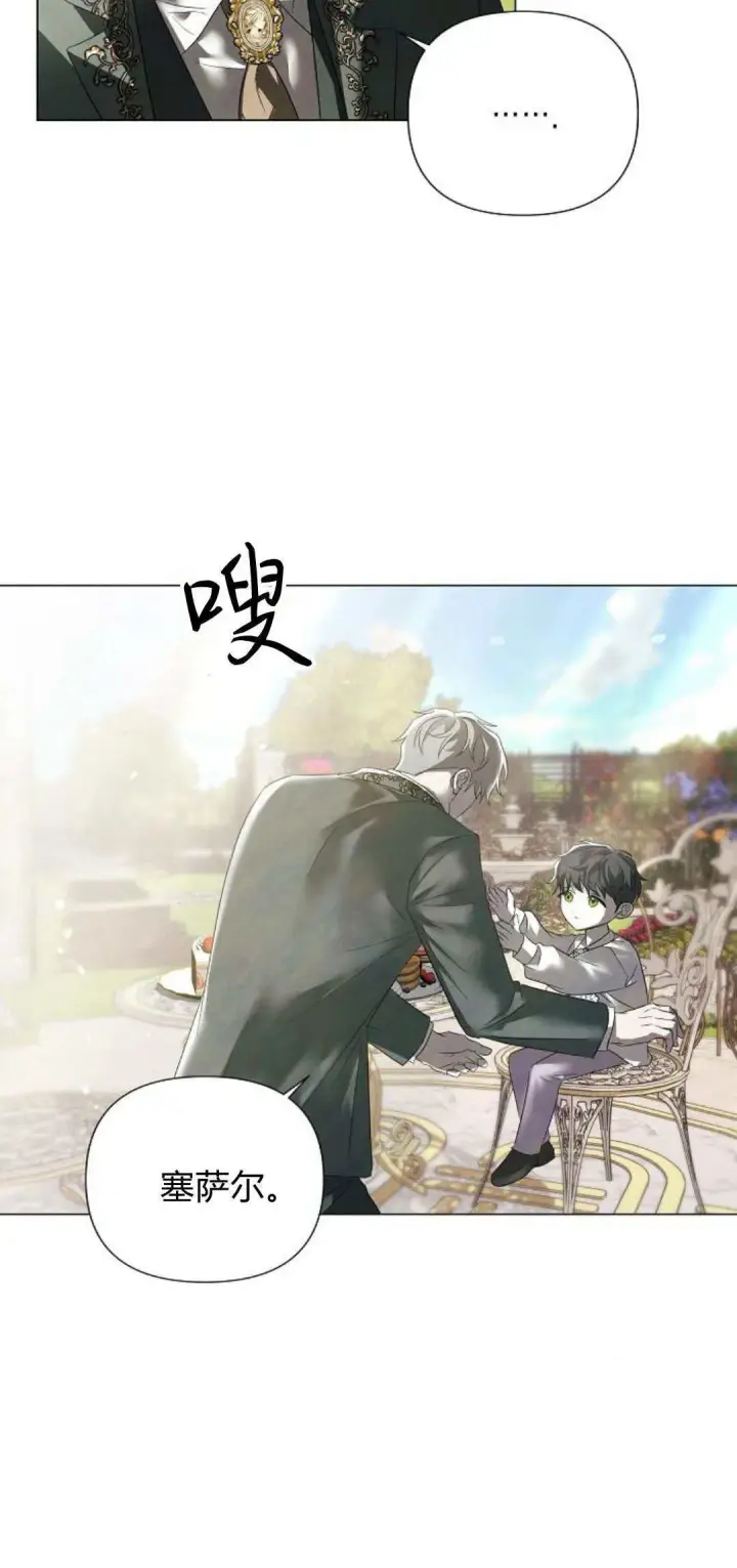 《悔之不及》第40话图7