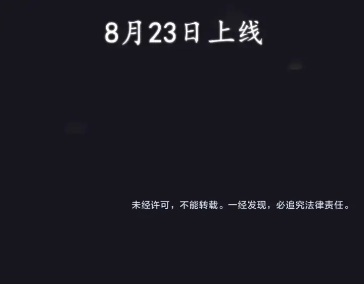 《嫁反派》序章 嫁反派开启两世情缘图25