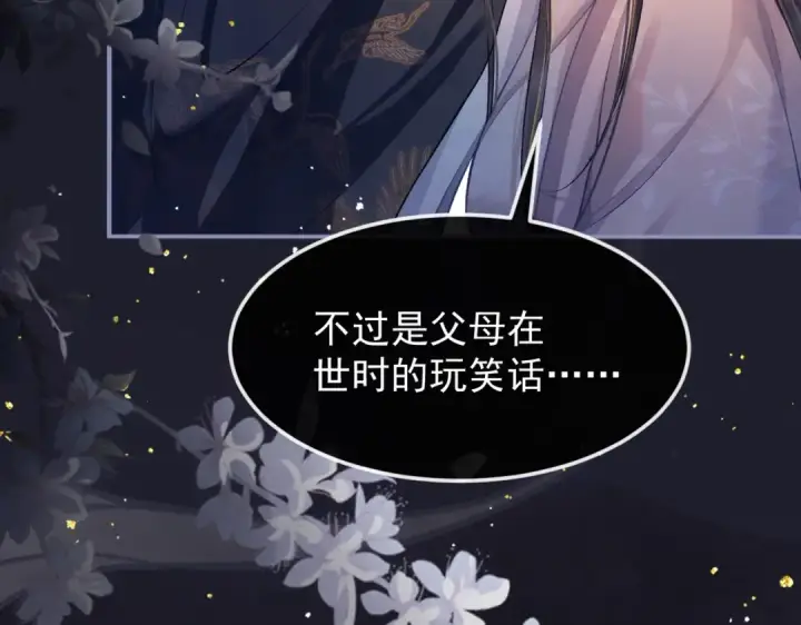 漫画《嫁反派》第1话 疯子第137张图