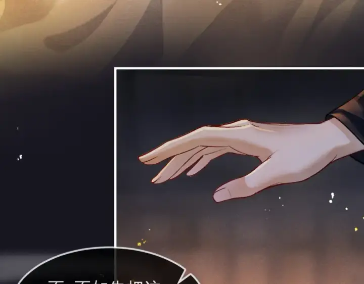 漫画《嫁反派》第1话 疯子第17张图
