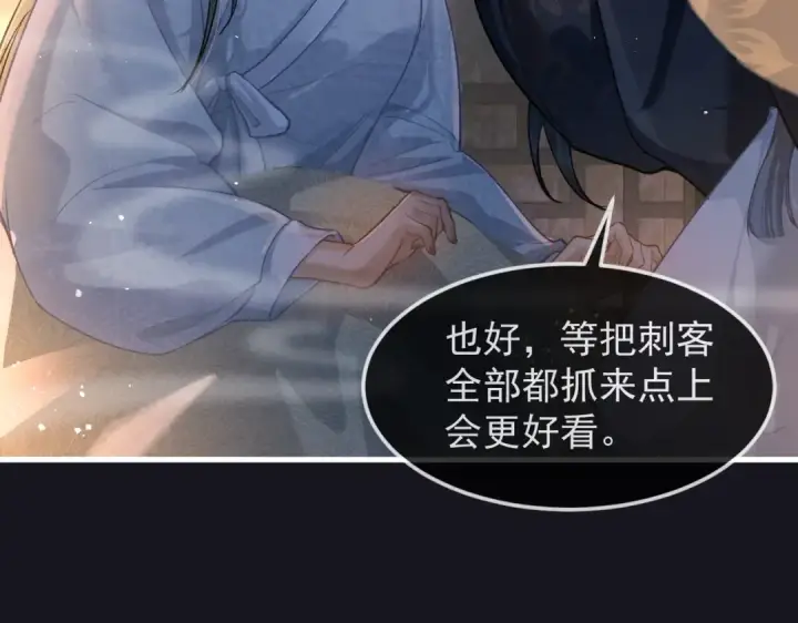 漫画《嫁反派》第1话 疯子第20张图