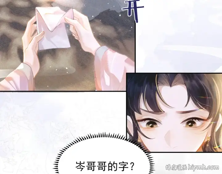 漫画《嫁反派》第1话 疯子第40张图