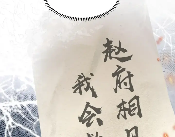 漫画《嫁反派》第1话 疯子第41张图