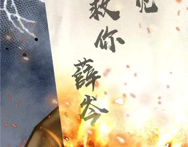 漫画《嫁反派》第1话 疯子第42张图