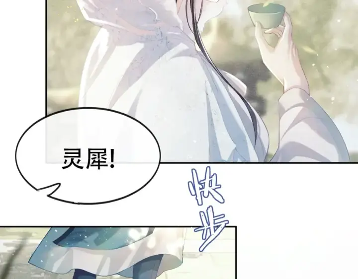 漫画《嫁反派》第1话 疯子第60张图