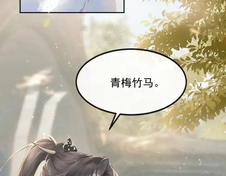漫画《嫁反派》第1话 疯子第79张图