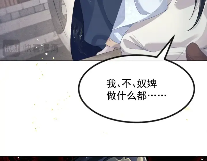 漫画《嫁反派》第2话 死亡第100张图