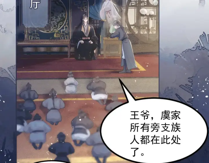 漫画《嫁反派》第2话 死亡第115张图