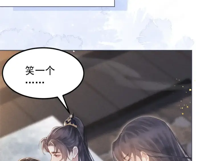 漫画《嫁反派》第2话 死亡第121张图