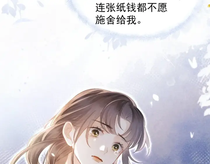 漫画《嫁反派》第2话 死亡第140张图