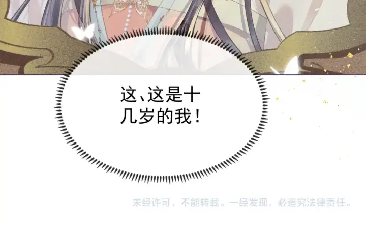 漫画《嫁反派》第2话 死亡第156张图