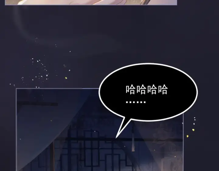 漫画《嫁反派》第2话 死亡第35张图