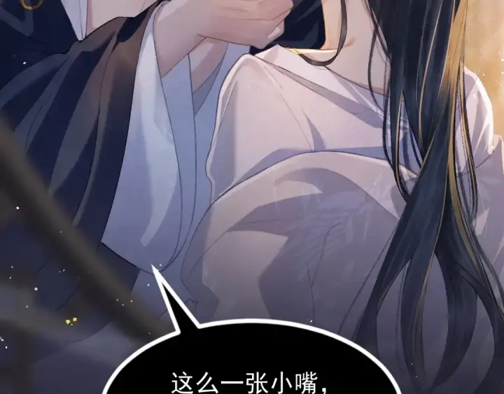 漫画《嫁反派》第2话 死亡第42张图