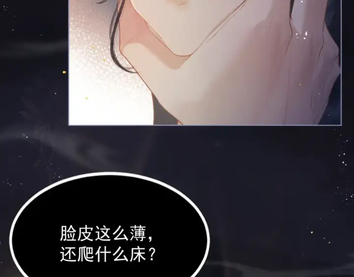 漫画《嫁反派》第2话 死亡第68张图