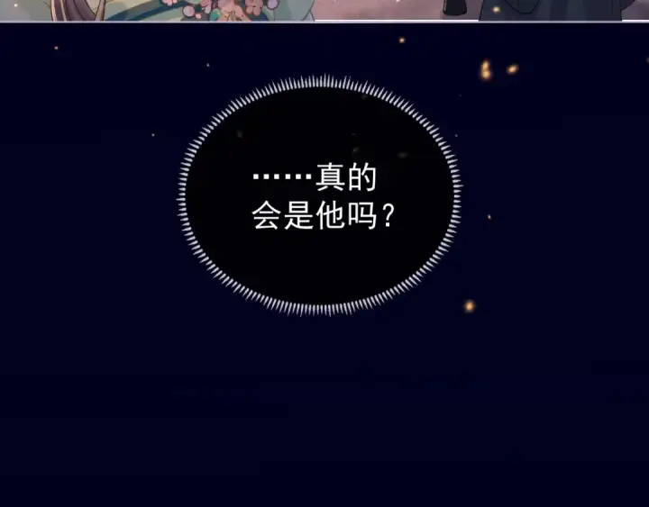 漫画《嫁反派》第3话 偶遇第116张图