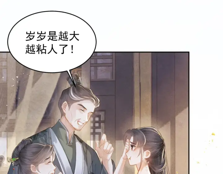 漫画《嫁反派》第3话 偶遇第25张图