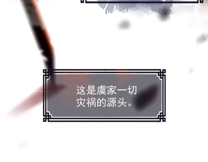 漫画《嫁反派》第3话 偶遇第31张图