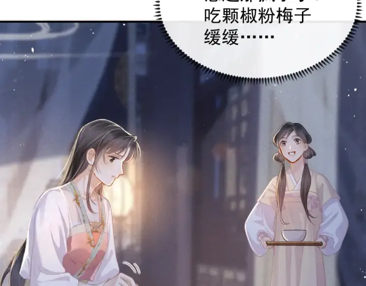 漫画《嫁反派》第3话 偶遇第51张图