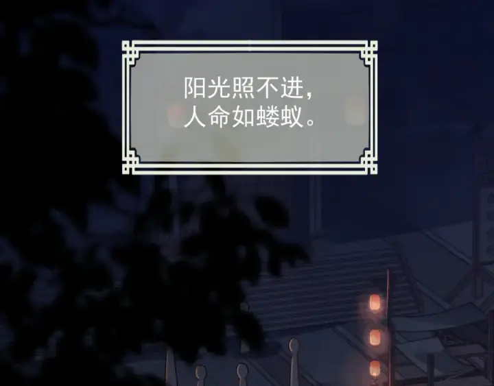 漫画《嫁反派》第3话 偶遇第79张图