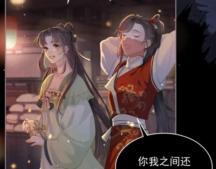 漫画《嫁反派》第3话 偶遇第91张图