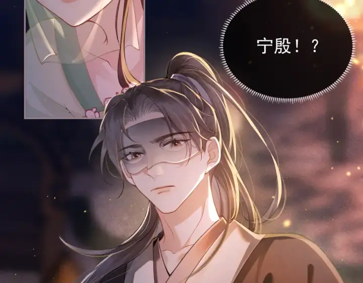 漫画《嫁反派》第3话 偶遇第99张图