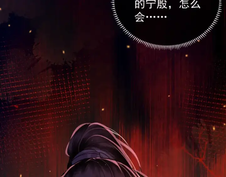 漫画《嫁反派》第4话 落魄第57张图