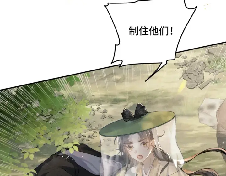 漫画《嫁反派》第6话 践踏第100张图