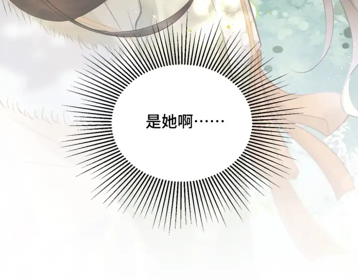漫画《嫁反派》第6话 践踏第106张图
