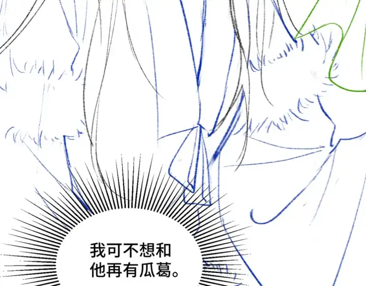 漫画《嫁反派》第6话 践踏第114张图