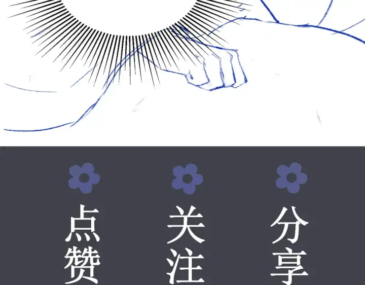 漫画《嫁反派》第6话 践踏第115张图