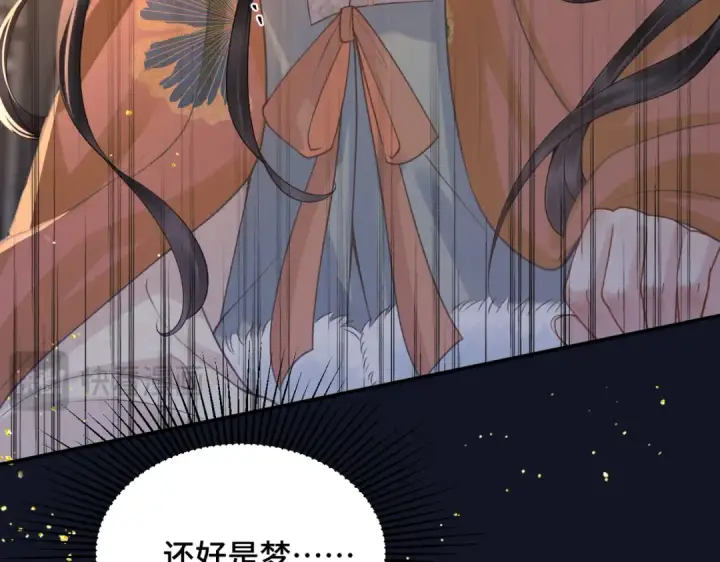 漫画《嫁反派》第6话 践踏第20张图