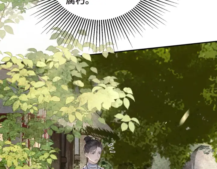 漫画《嫁反派》第6话 践踏第51张图