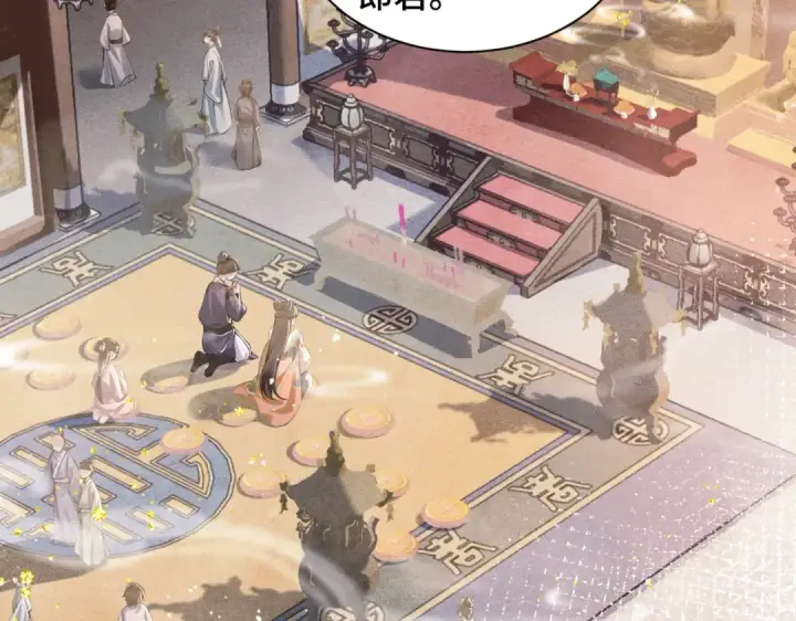 《嫁反派》第7话 阴晴圆缺图45
