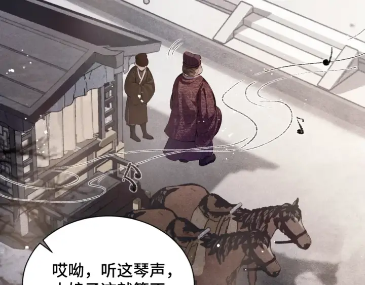 《嫁反派》第7话 阴晴圆缺图59
