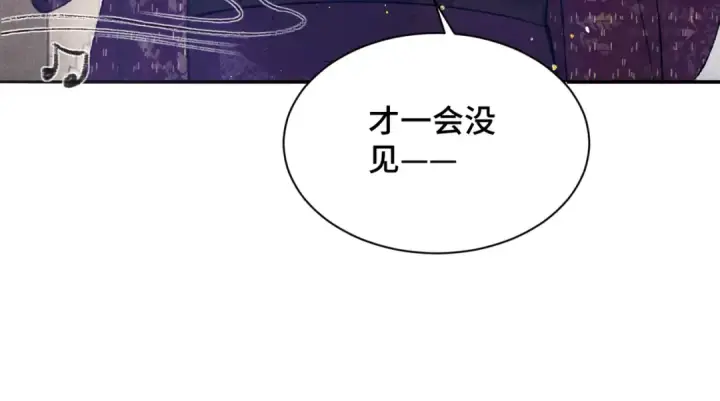 《嫁反派》第7话 阴晴圆缺图62