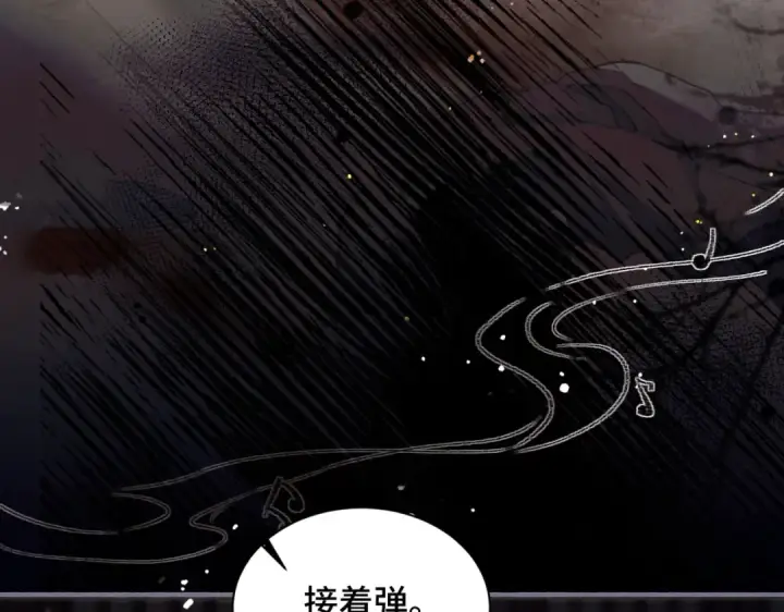 《嫁反派》第7话 阴晴圆缺图65