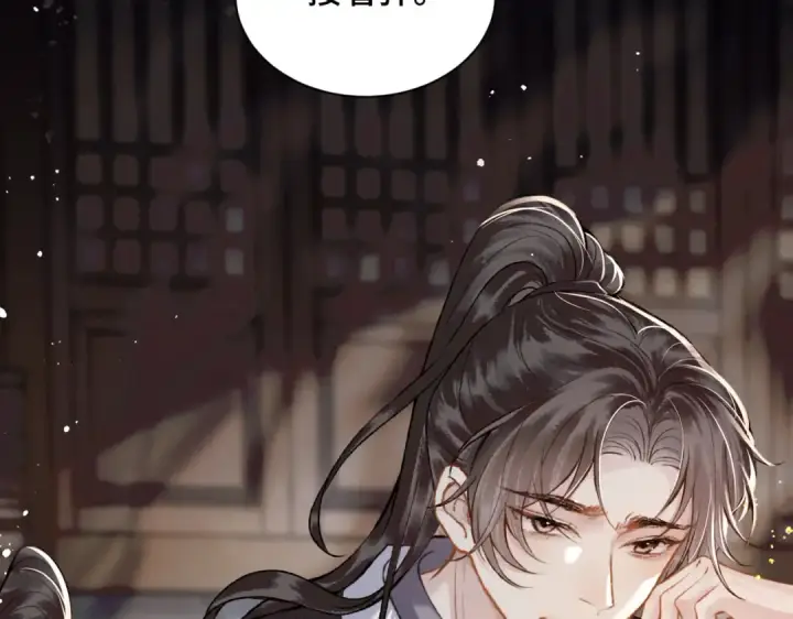 《嫁反派》第7话 阴晴圆缺图66