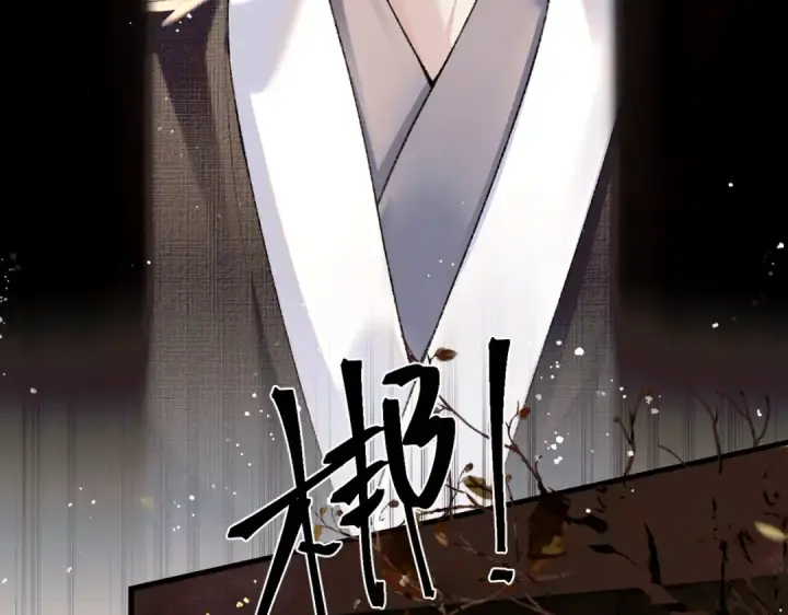 《嫁反派》第7话 阴晴圆缺图81